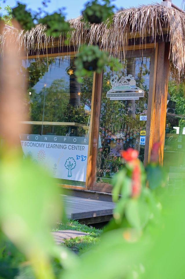 ศูนย์การเรียนรู้เศรษฐกิจพอเพียงบ้านของพ่อ จ.อยุธยา ตามรอยวิถีเกษตรในหลวง รัชกาลที่ 9