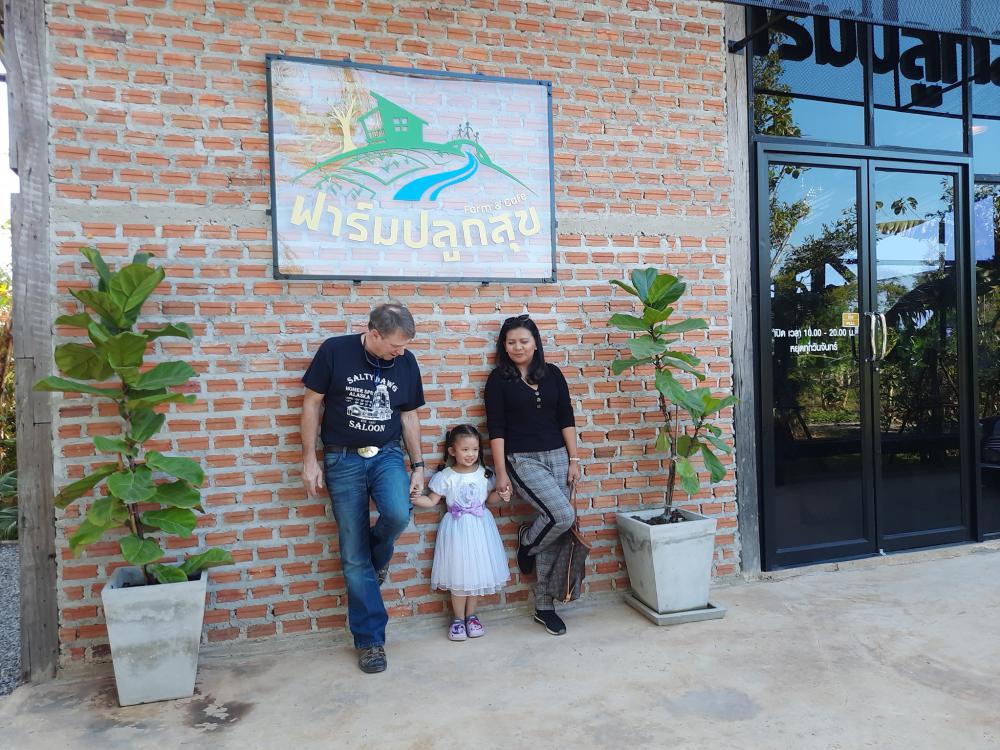 ฟาร์มปลูกสุขขอนเเก่น อำเภอเมือง จังหวัดขอนแก่น