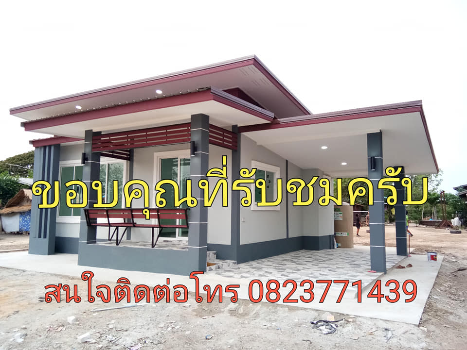 บ้านสไตล์โมเดิร์น ราคา 590,000 บาท