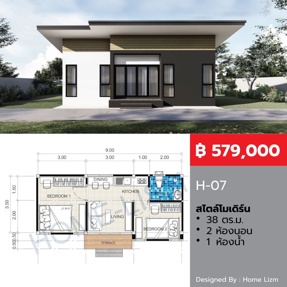 12 แบบบ้านชั้นเดียวสวยๆ ในราคาต่ำกว่าล้าน