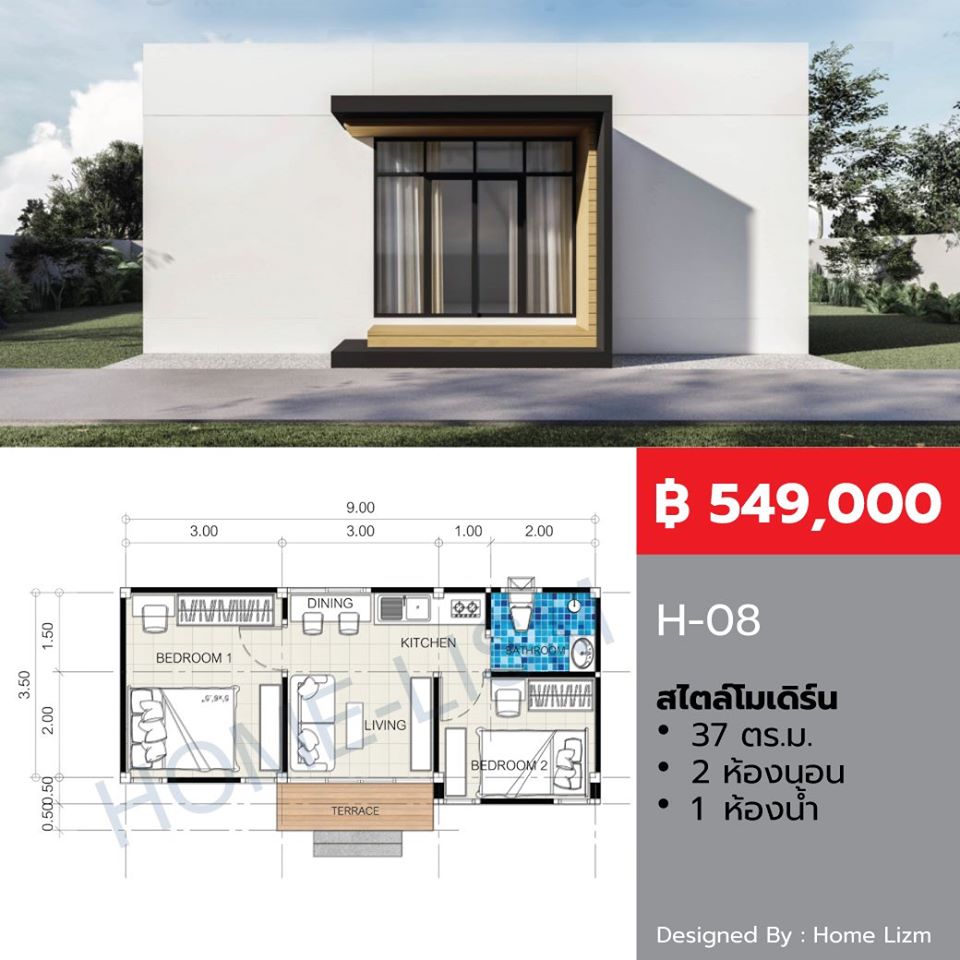 12 แบบบ้านชั้นเดียวสวยๆ ในราคาต่ำกว่าล้าน