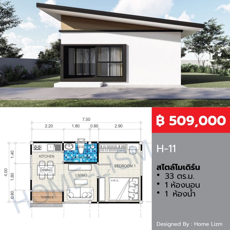 12 แบบบ้านชั้นเดียวสวยๆ ในราคาต่ำกว่าล้าน