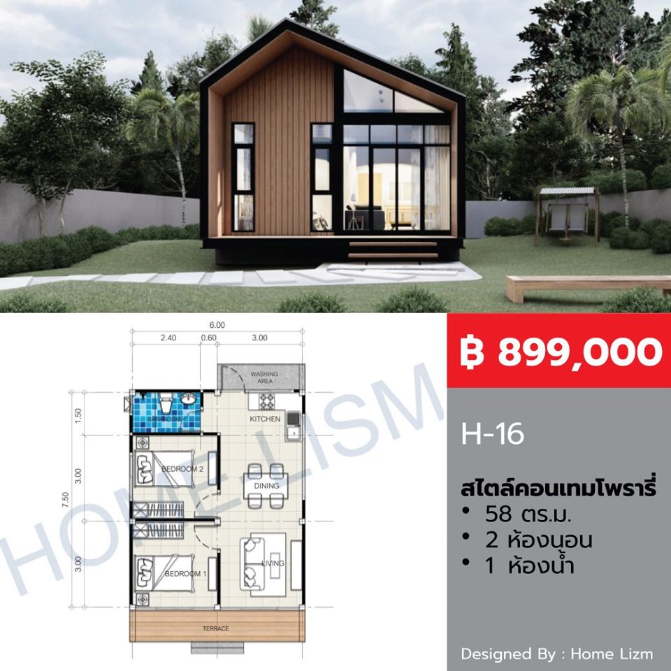 12 แบบบ้านชั้นเดียวสวยๆ ในราคาต่ำกว่าล้าน