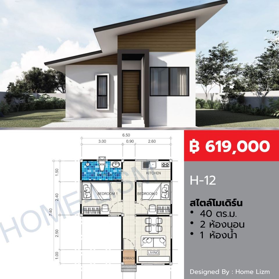 12 แบบบ้านชั้นเดียวสวยๆ ในราคาต่ำกว่าล้าน