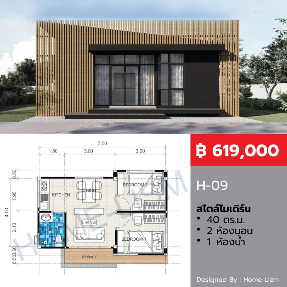 12 แบบบ้านชั้นเดียวสวยๆ ในราคาต่ำกว่าล้าน