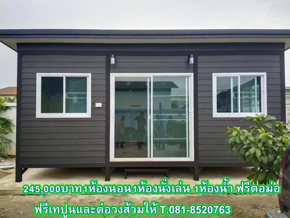 บ้านน็อคดาวน์ ราคาเริ่มต้นที่แสนกว่าบาท