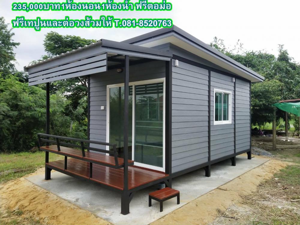 บ้านน็อคดาวน์ ราคาเริ่มต้นที่แสนกว่าบาท