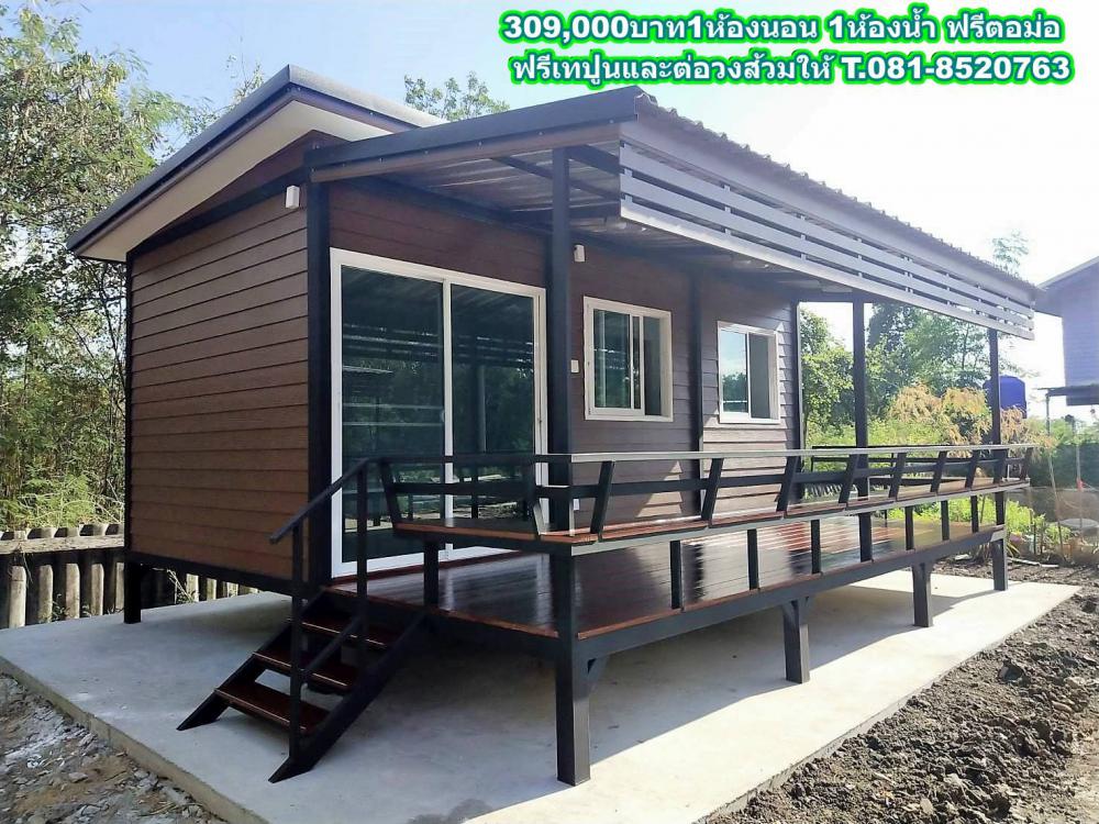 บ้านน็อคดาวน์ ราคาเริ่มต้นที่แสนกว่าบาท