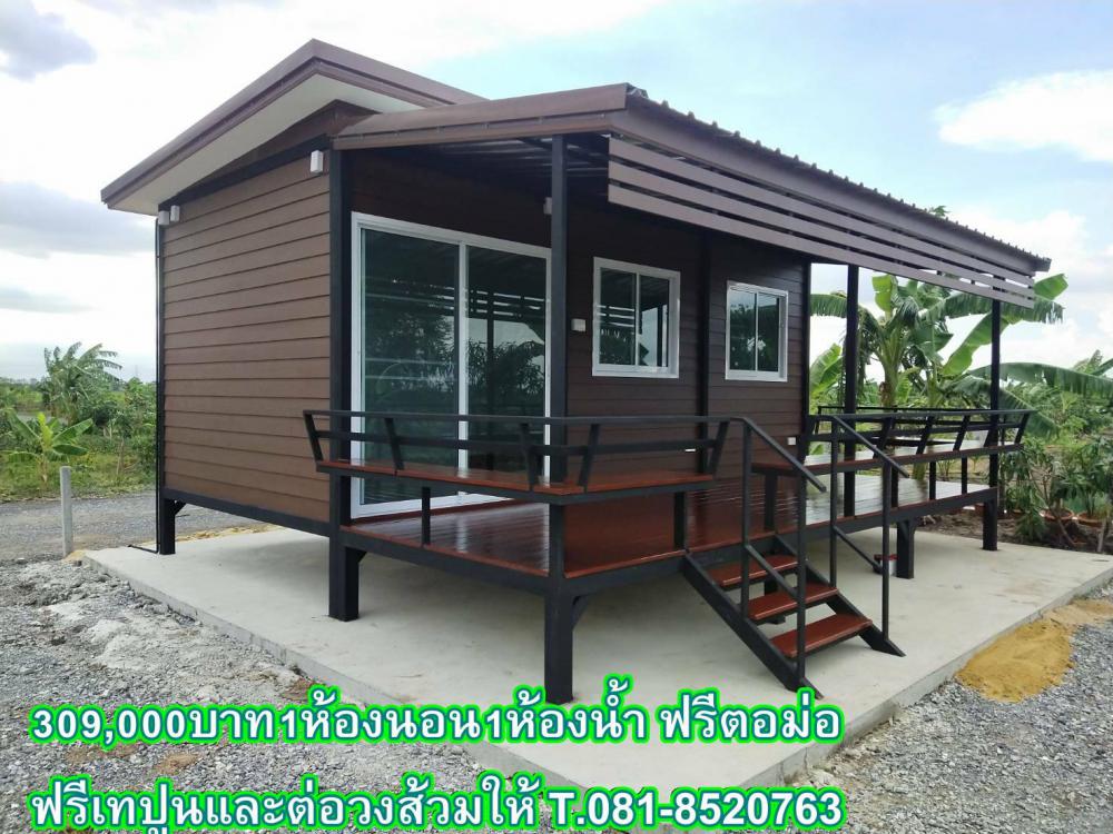 บ้านน็อคดาวน์ ราคาเริ่มต้นที่แสนกว่าบาท