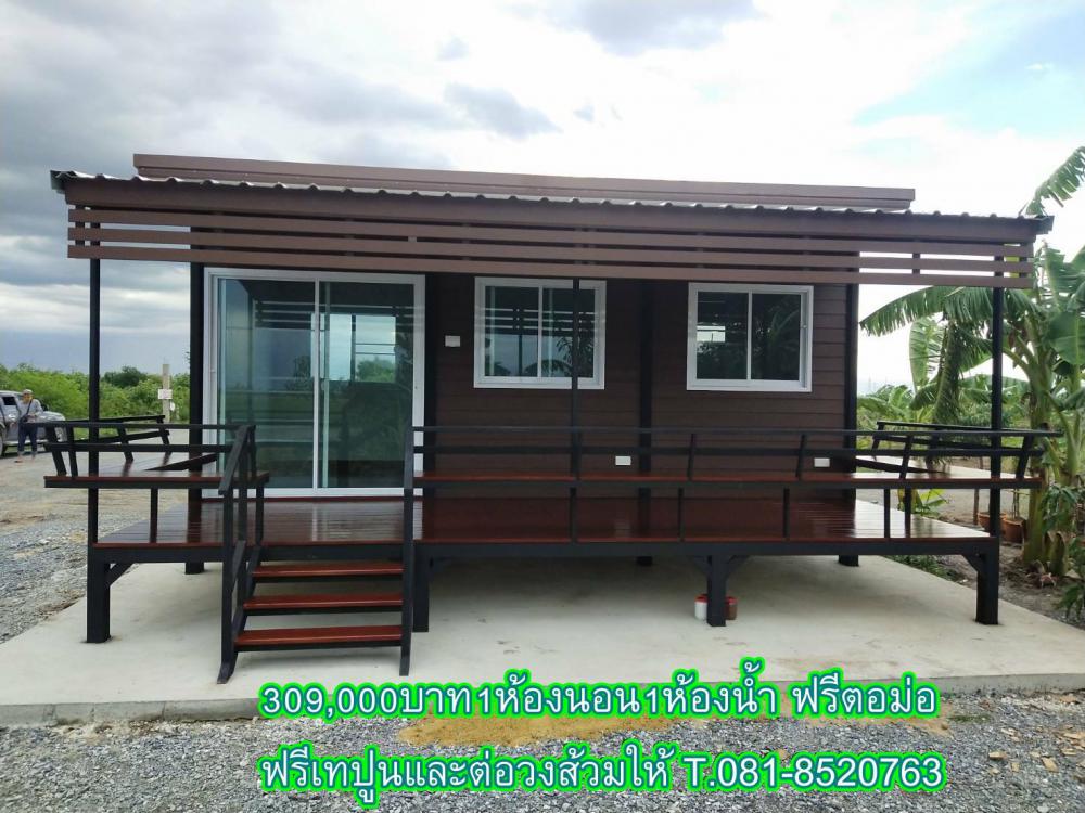 บ้านน็อคดาวน์ ราคาเริ่มต้นที่แสนกว่าบาท