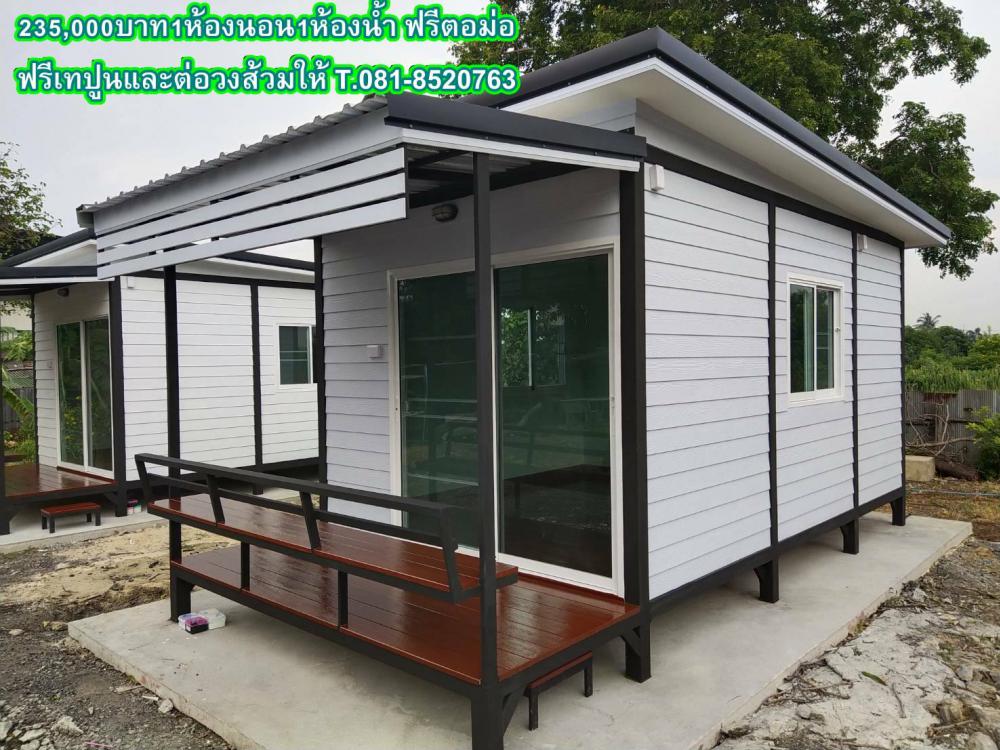 บ้านน็อคดาวน์ ราคาเริ่มต้นที่แสนกว่าบาท