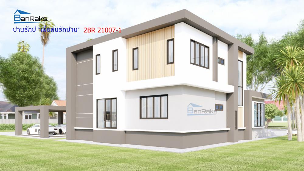 แบบบ้านพร้อมที่จอดรถ งบประมาณ 4.80 ล้านบาท