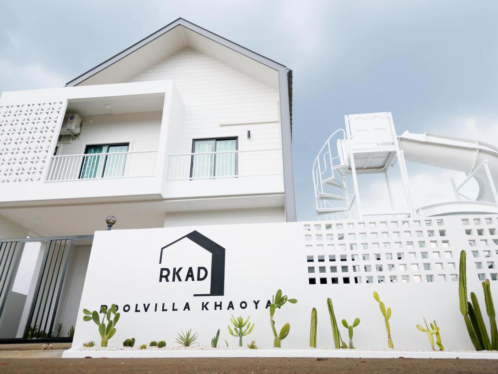 บ้านพักเขาใหญ่ พลูวิลล่า RKAD POOLVILLA KHAOYAI