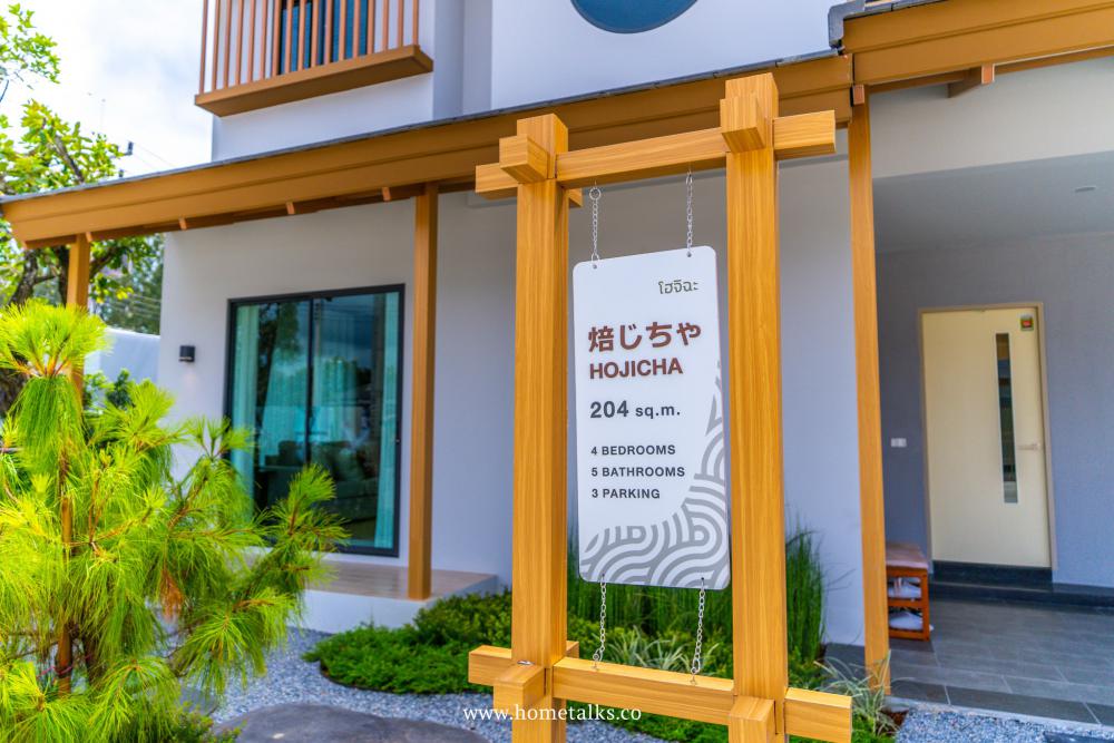 โครงการบ้านเดี่ยวสไตล์โมเดิร์นญี่ปุ่น บ้านที่บอกเล่าความสุขในการอยู่อาศัย ผ่านเอกลักษณ์ชาญี่ปุ่น