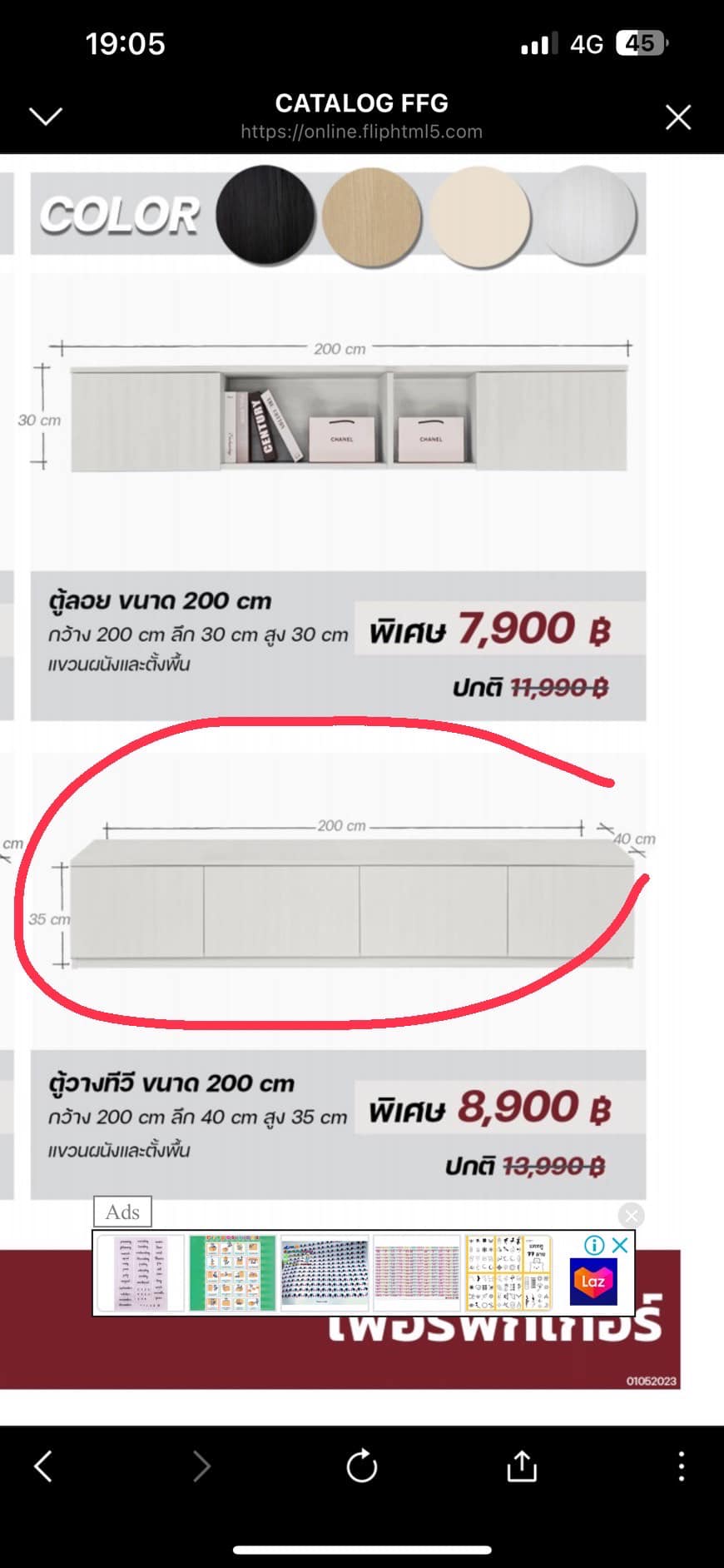 ไอเดียเลือกตู้และชั้นวางในห้อง รูปที่ 20