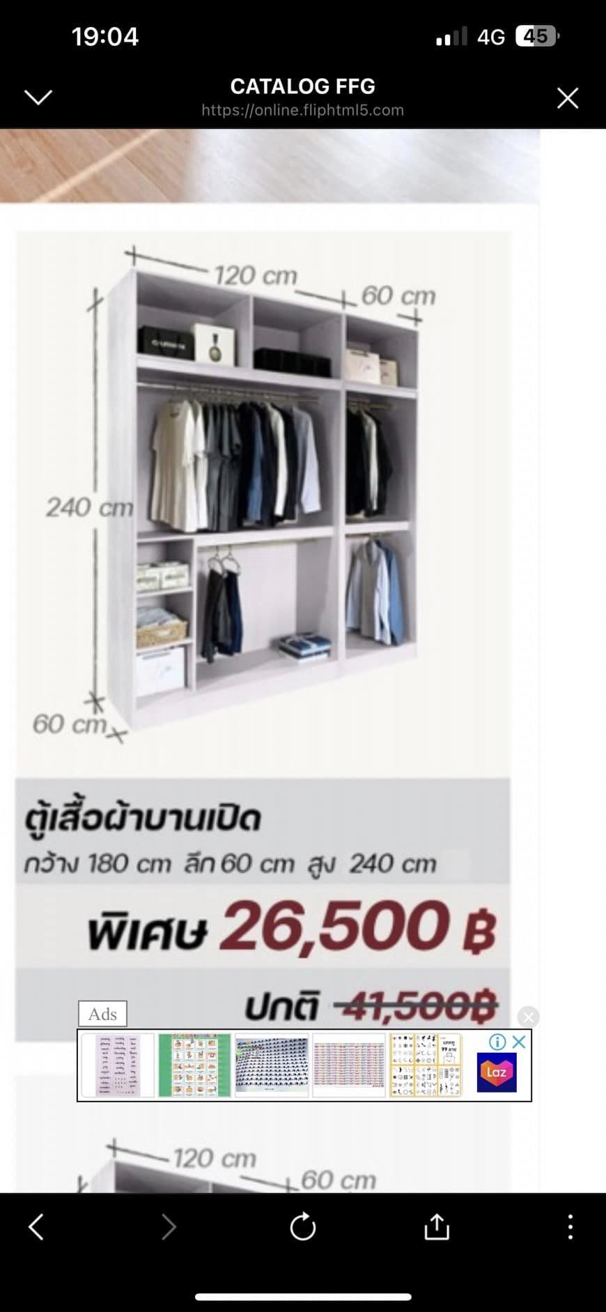 ไอเดียเลือกตู้และชั้นวางในห้อง รูปที่ 21