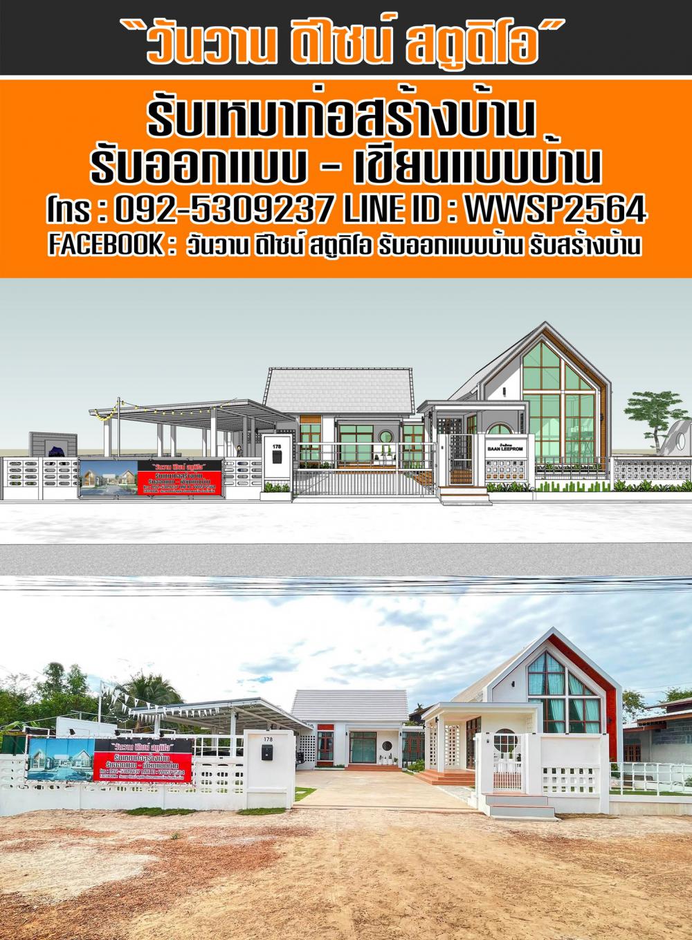 บ้านสไตล์นอร์ดิก BAAN LEEPROM บ้านลีพรม รูปที่ 59