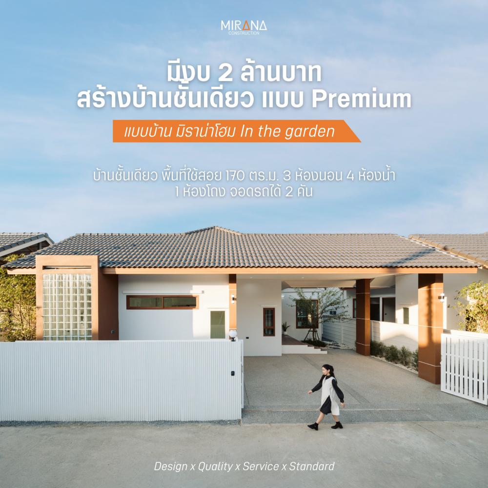 แบบบ้านสไตล์ มินิมอล 3 ห้องนอน 4 ห้องน้ำ ราคาก่อสร้าง 2.19 ล้านบาท รูปที่ 1