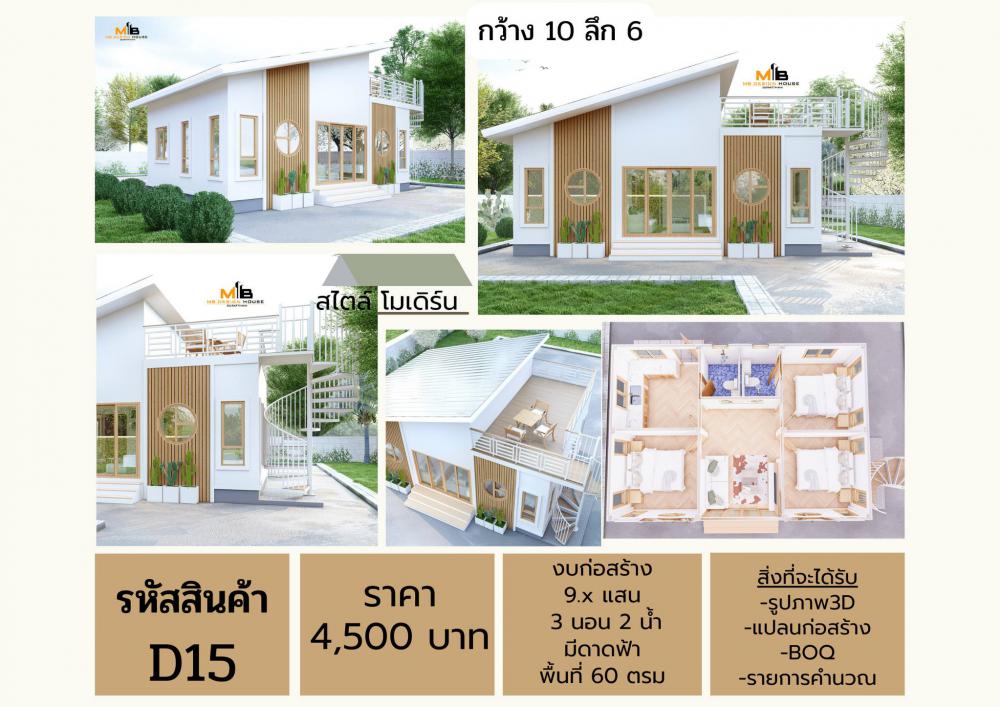 ไอเดียบ้านมินิมอลมูจิ 3 ห้องนอน 2 ห้องน้ำ 1 ห้องโถง มีดาดฟ้า รูปที่ 24