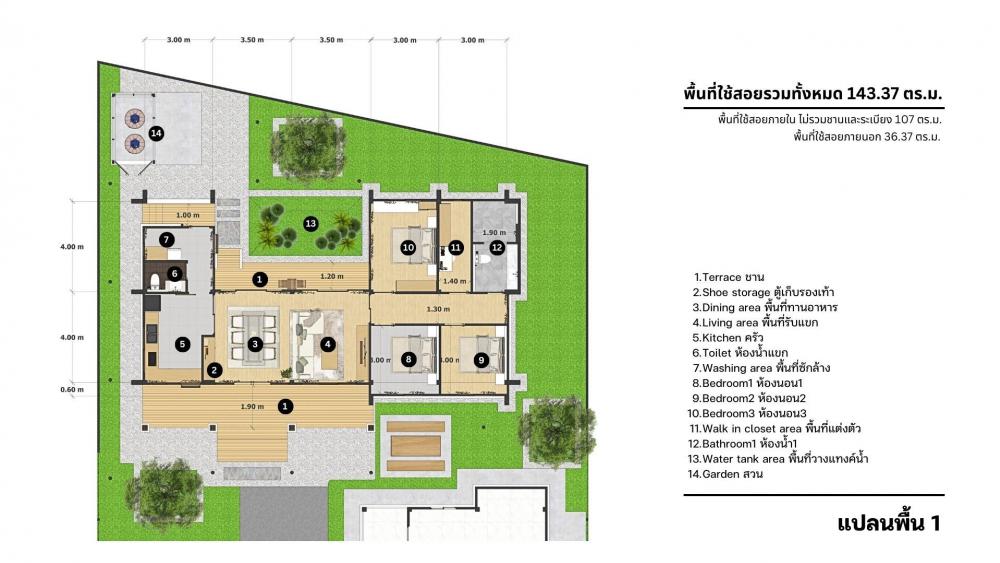  แบบบ้านพักอาศัย 1 ชั้น สไตล์ มินิมอลทรอปิคอล : Minimal-Tropical จำนวน 3 ห้องนอน 2 ห้องน้ำ รูปที่ 31