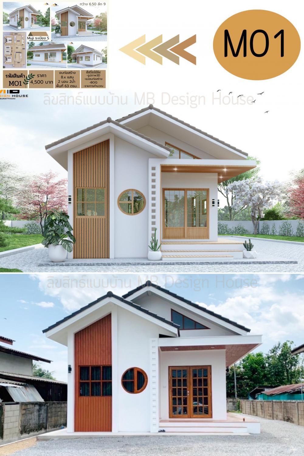 บ้านนอร์ดิกมินิมอล ขนาด 2 ห้องนอน 2 ห้องน้ำ ครัวกว้างโถง งบ 8 แสน รูปที่ 27