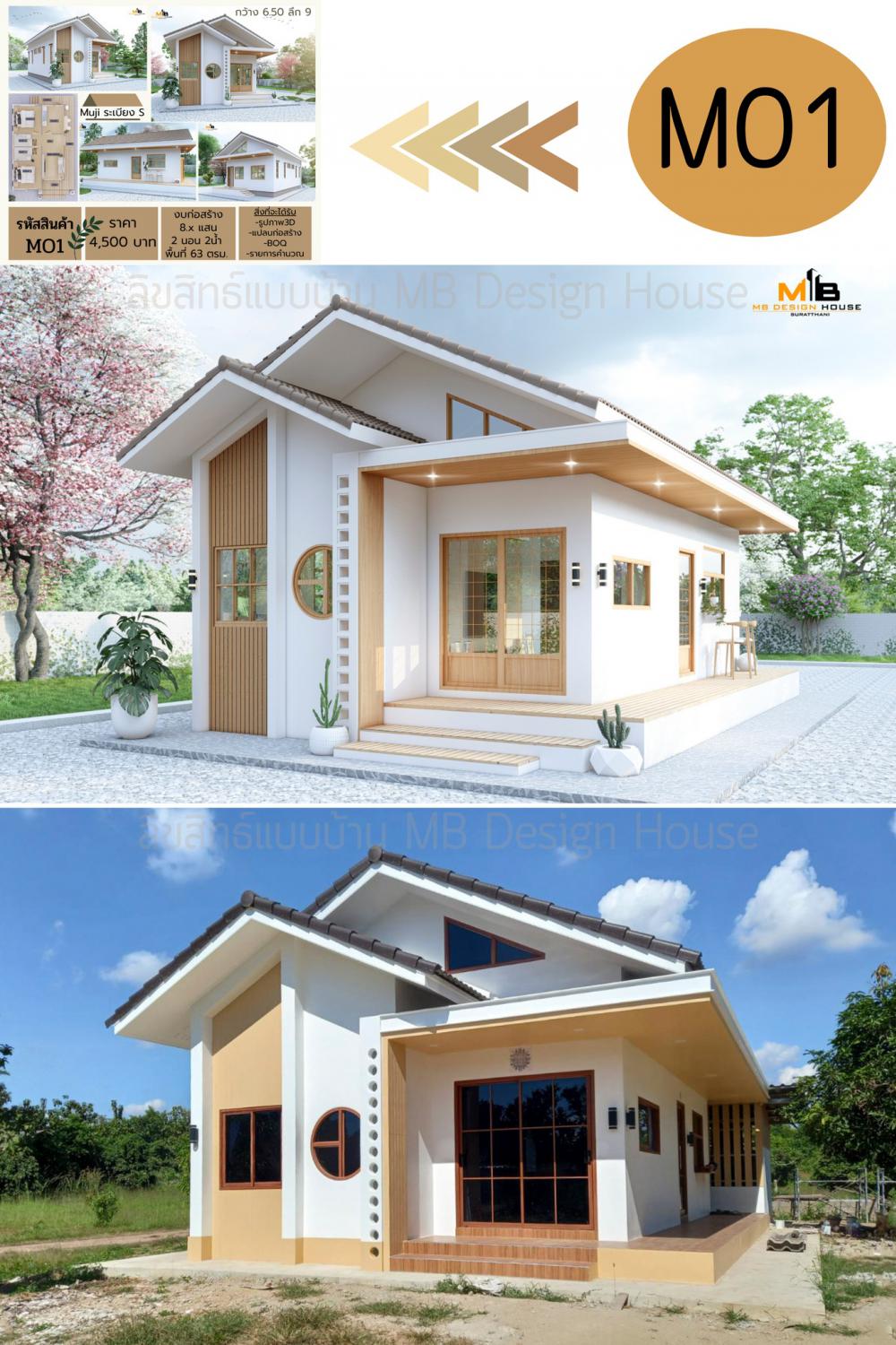 บ้านนอร์ดิกมินิมอล ขนาด 2 ห้องนอน 2 ห้องน้ำ ครัวกว้างโถง งบ 8 แสน รูปที่ 28