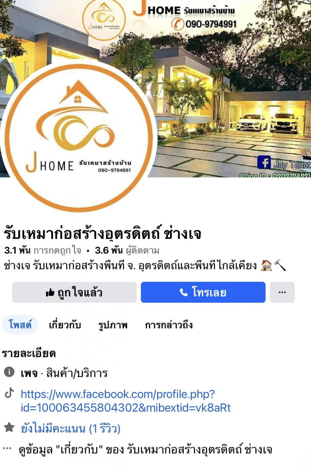 บ้านสไตล์ Minimal X Box มินิมอล มินิใจ ขนาด 2 ห้องนอน 1 ห้องน้ำ 1 ห้องโถงกว้าง รูปที่ 49