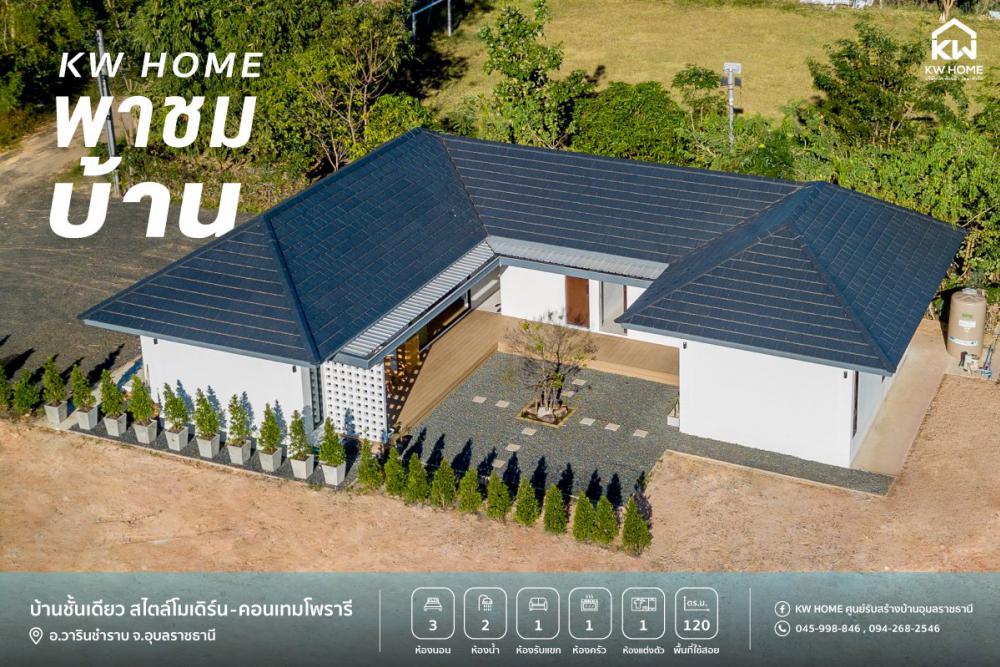 บ้านโมเดิร์นคอนเทมโพรารี ตกแต่งน่ารักๆ สไตล์ Japanese พื้นที่ใช้สอย 120 ตร.ม. รูปที่ 3