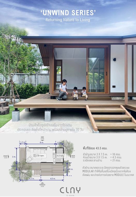 ไอเดียบ้านน็อคดาวน์สไตล์ญี่ปุ่น งบเริ่ม 5.6 แสนบาท รูปที่ 15